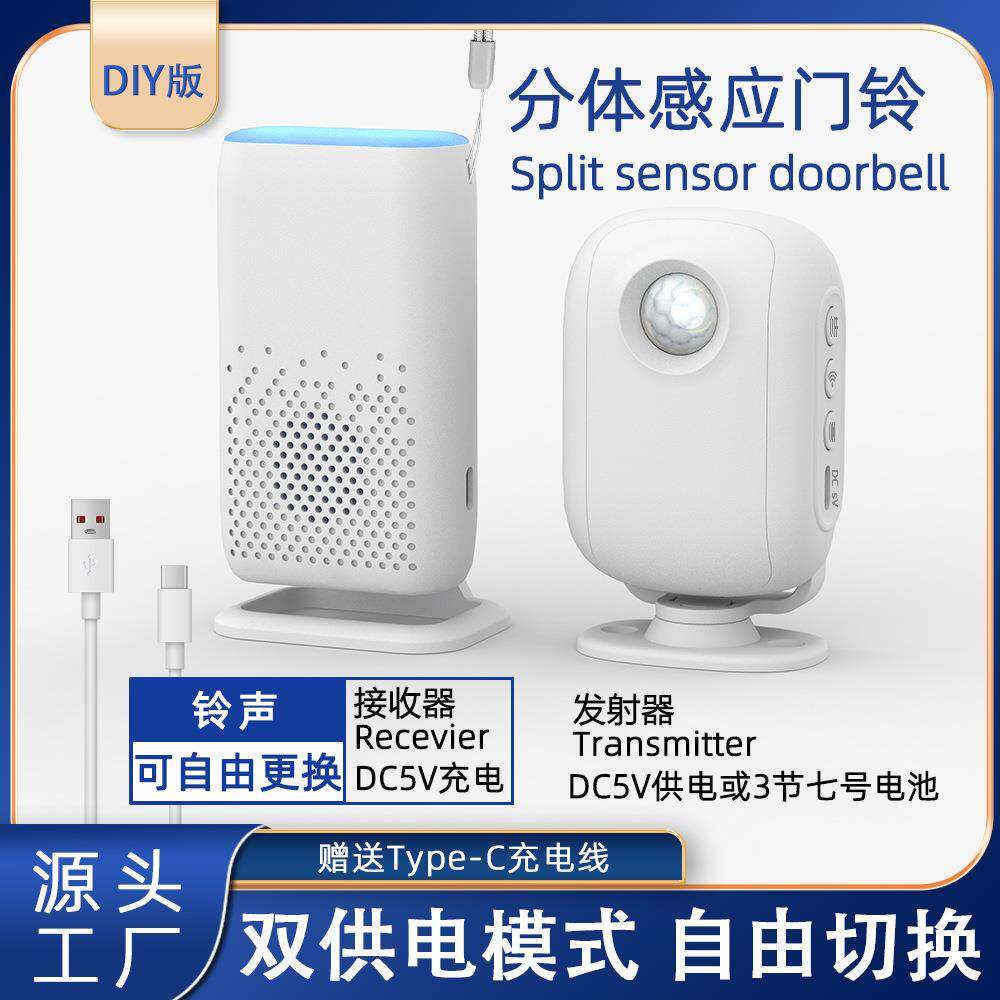 D3F01电池发射可变语音欢迎光临感应门铃红外人体感应分体门铃