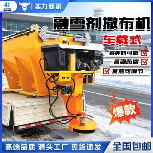 大型融雪剂撒布机车挂式汽油融雪撒盐撒布机车载式融雪撒布洒盐车