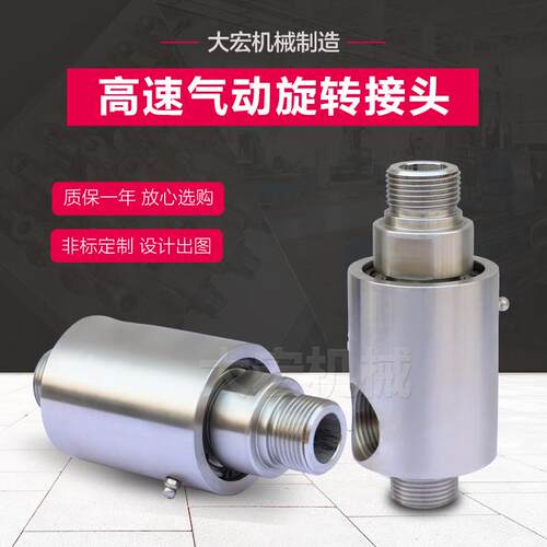 气动接头厂家供应直通高速旋转接头 气动旋转接头现货