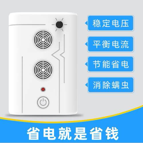 电JL-503双压稳用定器王家用省电器省电家节电器节电能器省宝大功
