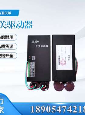XB300矿用永磁开关控制器 井下安全专用配件