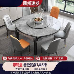 岩板餐桌椅带转盘组合简约家用小户型饭桌可变圆桌伸缩实木餐桌