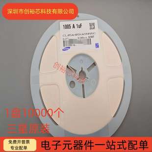 X5R 1盘10K 0402 105P 25V 16V 10% 1UF 105K 贴片电容 进口原装