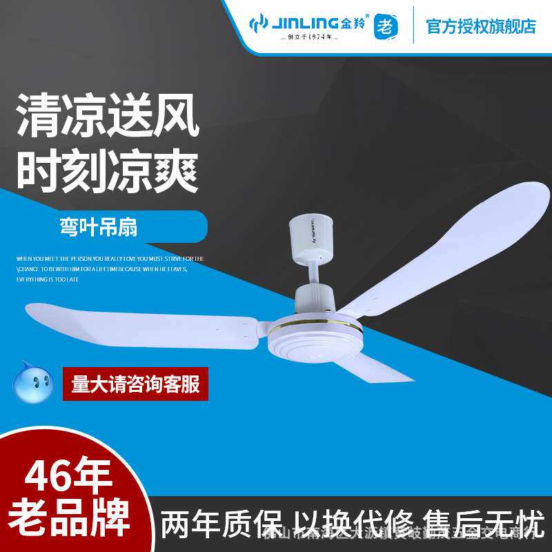 金羚56寸48吊扇家用客厅静音大风力餐厅工扇铁叶楼顶电风扇FC-30