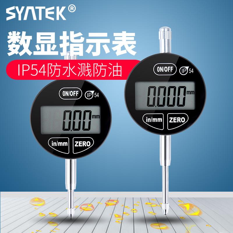 syntek数显百分表千分指示表 0-12.7mm0-25.4mm ip54防油防水溅图片