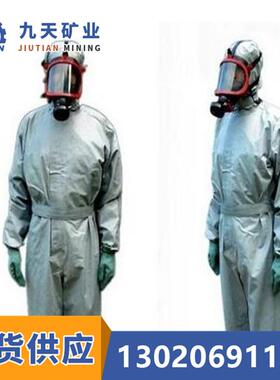 FH-NPRHF-INP防化服 九天厂家现货供应 防化服