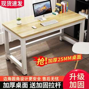 家用学生学习桌写字台简约书桌长方形卧室办公桌子 圆角电脑桌台式