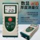 泰克曼TM09B数显式 铜箔分级测厚仪自动锁存测量数值 自动关机功能