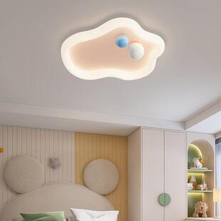 风吸顶灯儿童房灯房间卧室灯浪漫奶油云朵灯温馨男孩女孩家用护眼