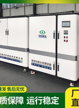 中科瑞沃生产厂家 生物实验室污水处理系统 源头厂家直发