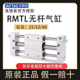 40X100X150X200X250X300三杆 原装 亚德客磁偶式 无杆气缸RMTL25