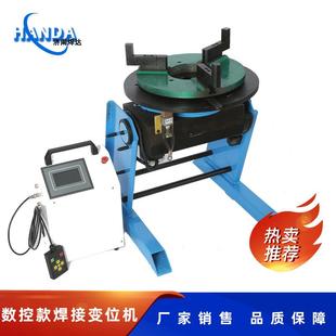 数控款变位机弯管管法兰环缝焊接旋转盘平台自动30公斤焊接变位机