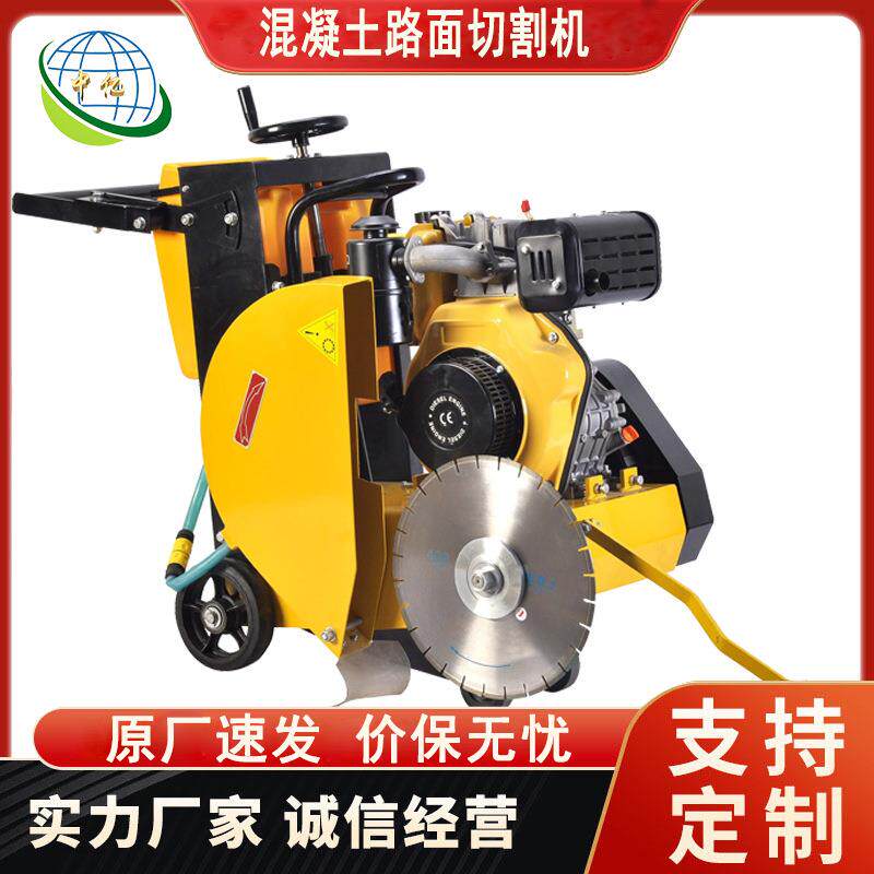 钢筋混凝土切割机墙面切割 便携式金属切割器 路面切割机小型