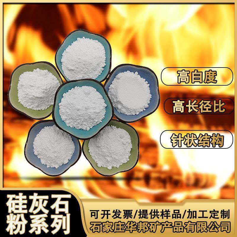 针状硅灰石粉1:15陶瓷釉料耐温硅灰石粉冶金保护渣硅灰石粉,基础建材,涂料添加剂,淘宝优惠券,粉丝福利购,淘宝优惠卷