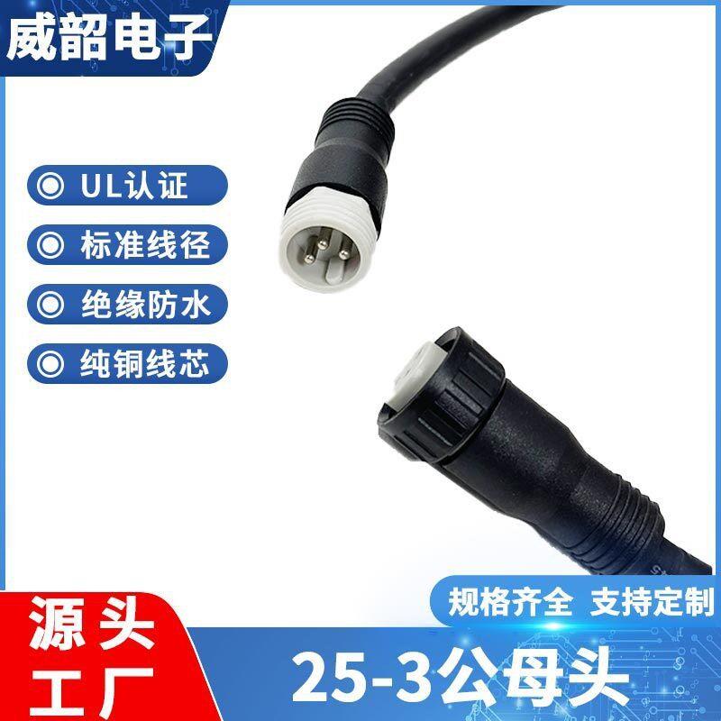 母253橡公头对插防QDF水-电源线照明防水胶连接线电线连接器厂家