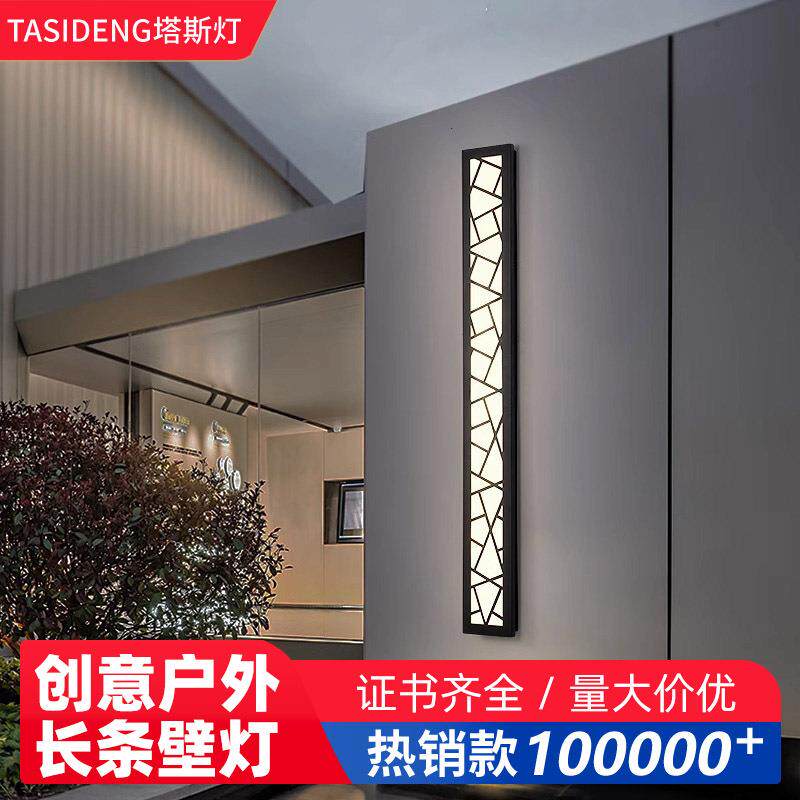 新款户外壁灯防水长条楼梯墙灯网红庭院室外别墅卧室客厅阳台创意