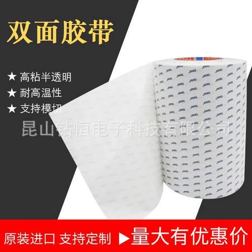 tesa德莎4940绵纸无纺布双面胶带模切固定塑料泡棉皮革毛毡粘接胶