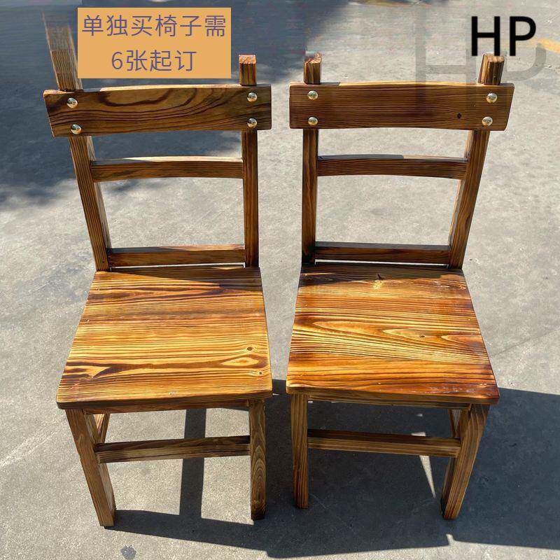 实木碳化靠背椅子火锅店凳锅子农1568235大家乐椅排档大台烧烤餐
