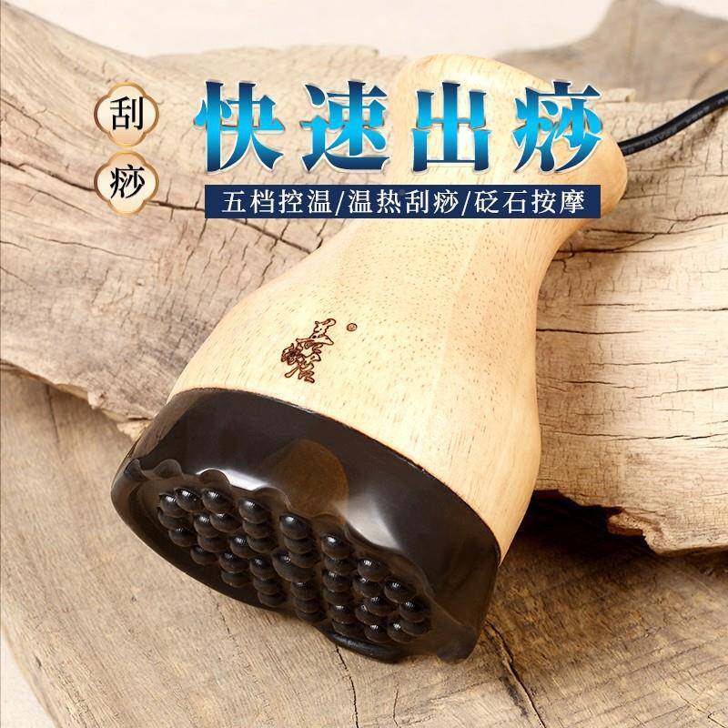 善缘居砭灸仪砭石温器具按灸拨筋摩经能量扶通罐通电刮痧络阳电加