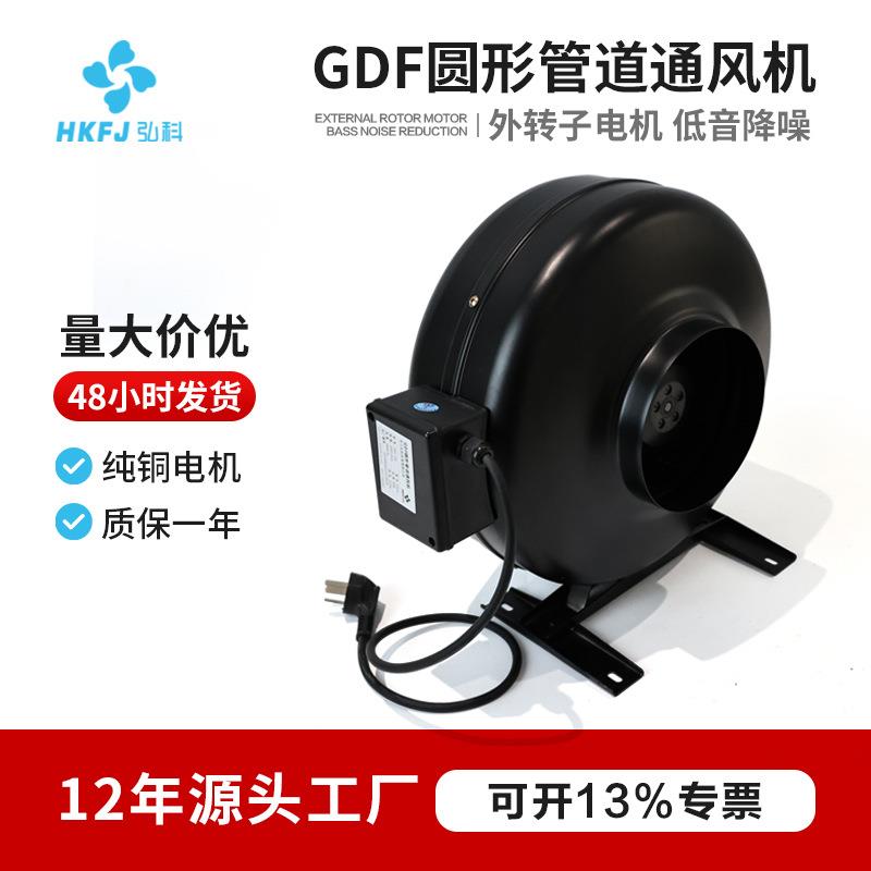 弘科 GDF圆形管道风机酒店宾馆通风换气同轴外转子离心风机抽风机