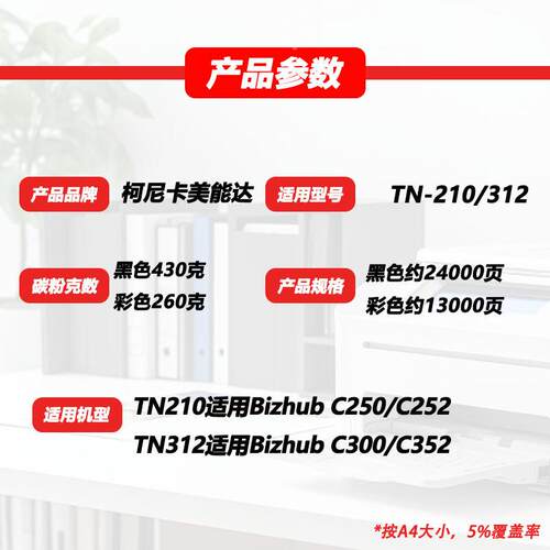 适用柯美TN1TN-312 20N粉盒C250C2252C00C3523彩色墨粉美能达T312
