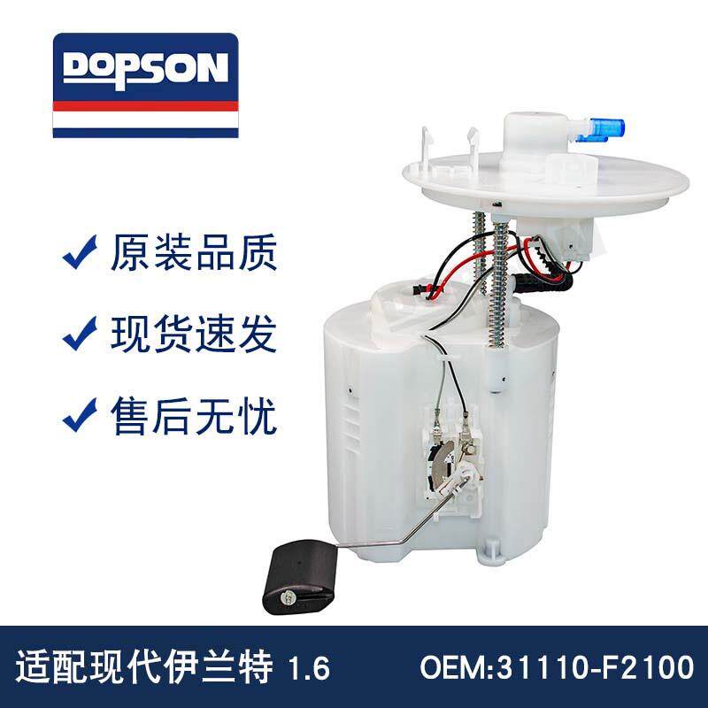 31110-G3200 31110-G3300 31110-F2100 伊兰特1.6燃油泵总成