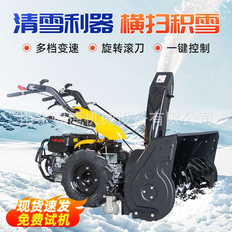 抛雪机  厂家供应学校市政滚刷扫雪机 摩擦轮传动双链条扫雪机