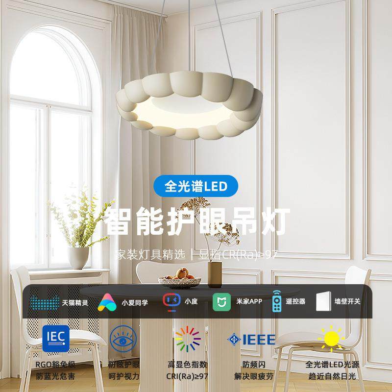 全光谱护眼卧室灯网红奶油风温馨餐厅吊灯现代简约浪漫卧室房间灯,家装灯饰光源,智能吊灯,淘宝优惠券,粉丝福利购,淘宝优惠卷