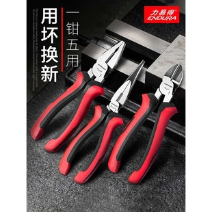 力易得尖嘴钳斜口钳钢丝钳6寸8寸多功能省力断线钳老虎钳工业级