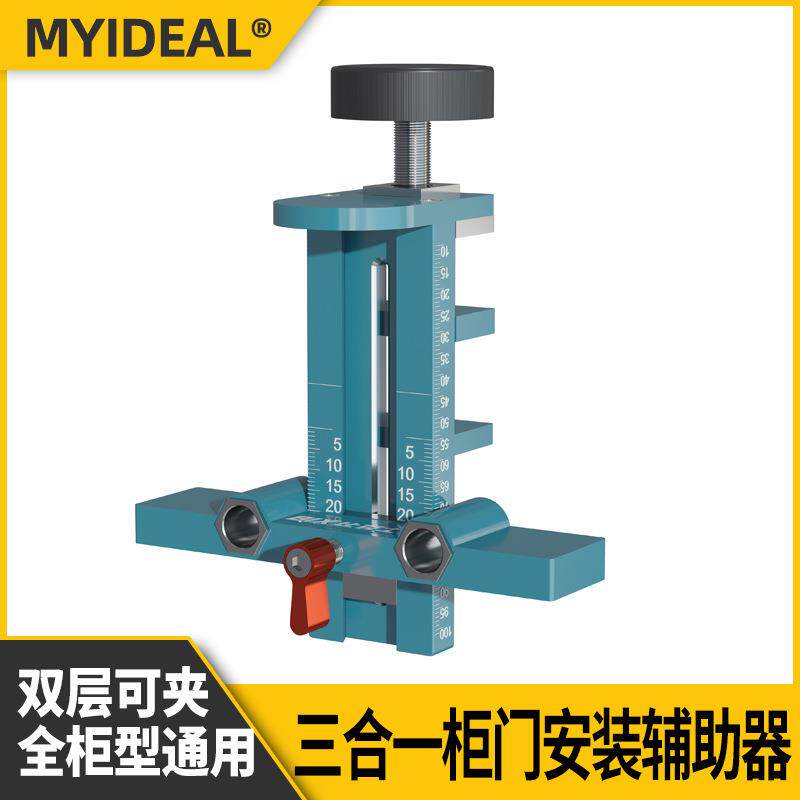 新升级三合一柜门安装多功能安装器反弹打孔器吊柜门地柜门安装
