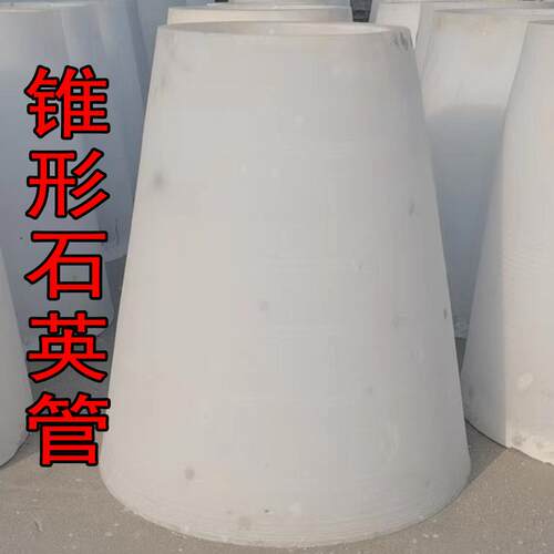 乳白石英瓷套管静电除尘配件用锥形瓷承重绝缘石英管专用耐腐蚀