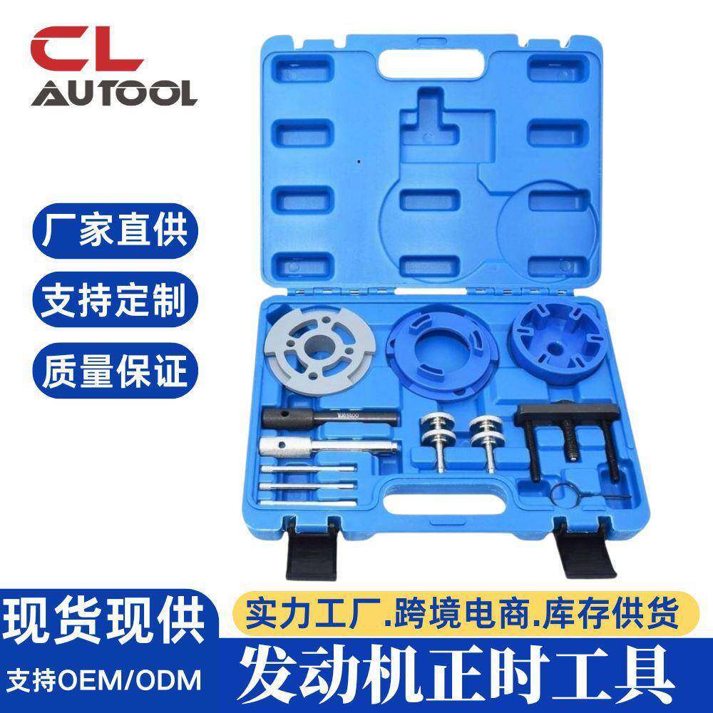 福特达拉塔克柴油喷射泵安装去除器发动机专用正时工具组拆装工具