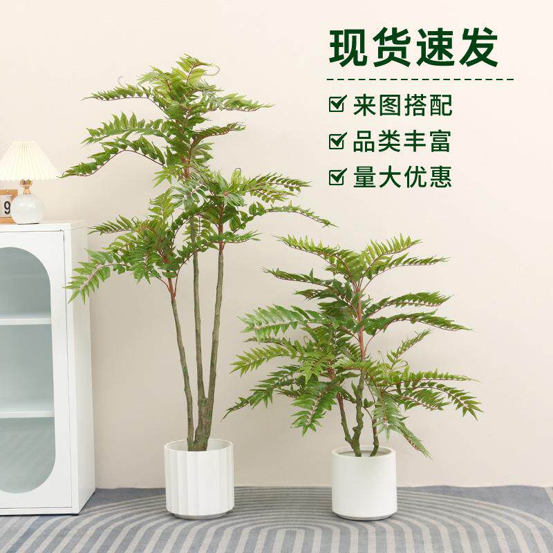 仿真香椿树造景轻奢假花树大型装饰室内客厅摆件仿生植物落地盆栽