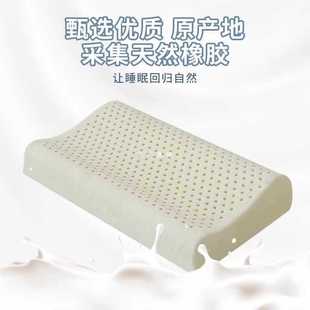 ?红豆儿童乳胶枕头套和枕芯一套家用助睡眠护颈椎一对学生专