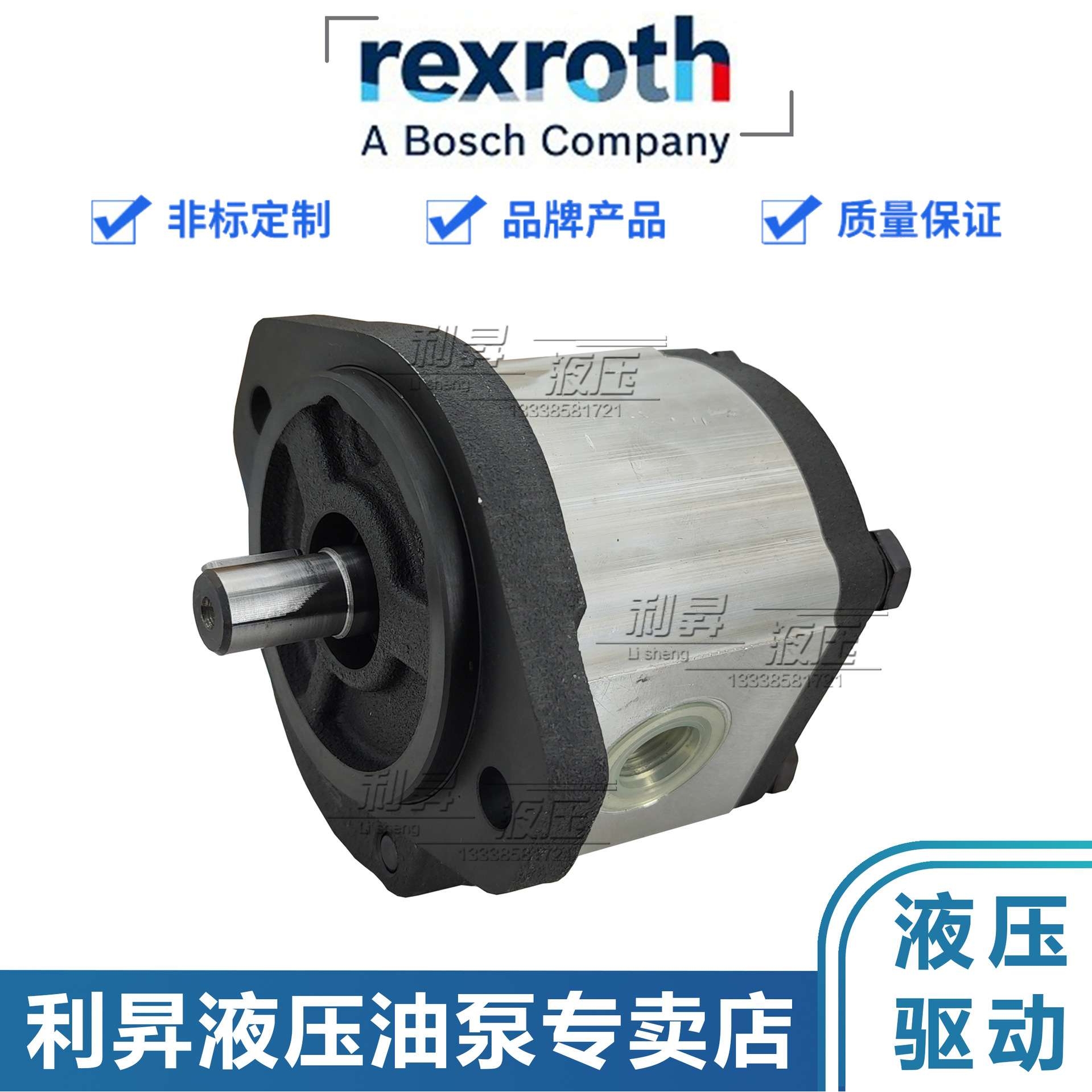 德国Rexrot力士乐外齿合齿轮泵AZPG系0510725441 0510725164油泵