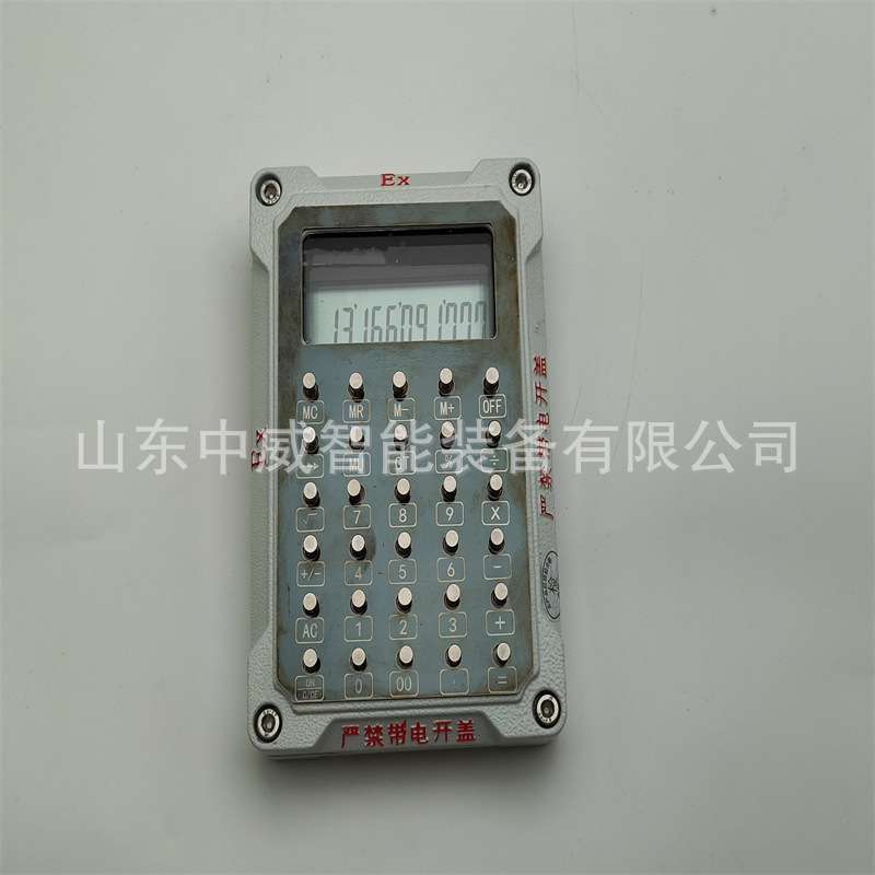 供应防爆计算器 化工石油场作用防爆计算器 GJ210型防爆计算器