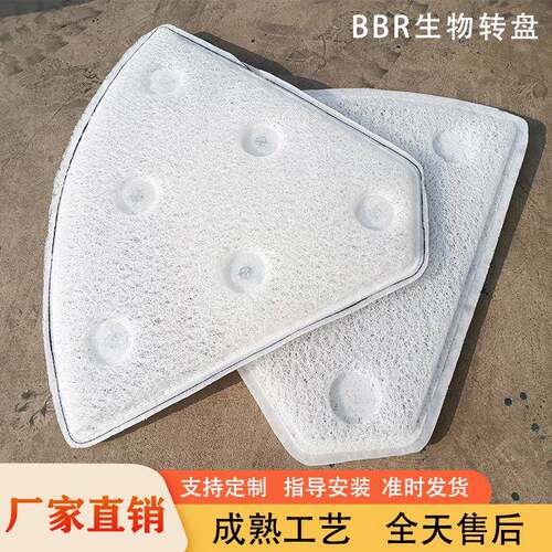 BBR 生物盘片空气纤维 盘填片51asd6 MBR生物转盘料bbr设备