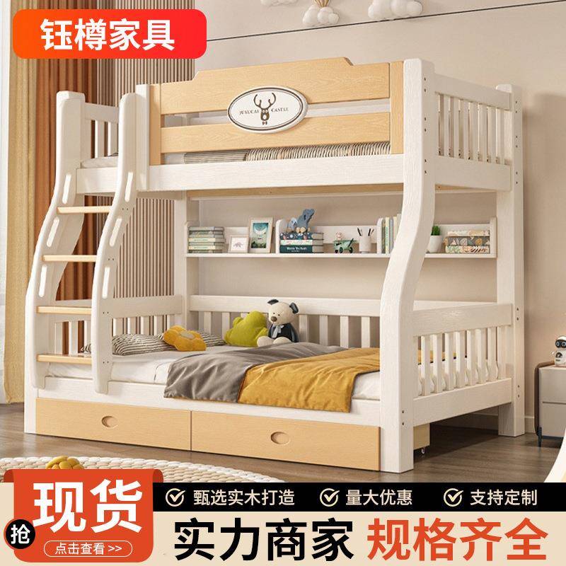 儿童床上下铺床高低床二层上下床小户型全实木双层床多功能子母床
