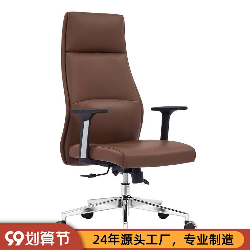 老板椅家用可躺皮艺办公椅会议总裁座椅豪华商务电脑椅子轻奢意式