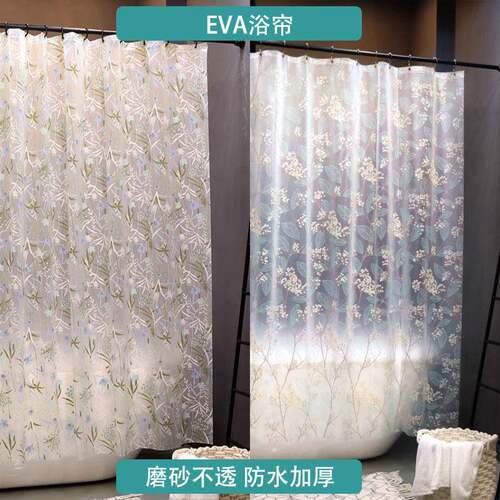 防水加厚浴帘EVA浴室防水挂帘卫生间防水窗帘阳台隔断帘现货