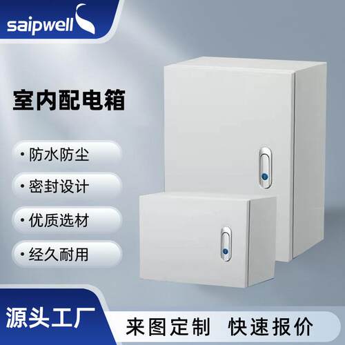斯普威尔户外IP66防水监控箱防雨配电柜明装配电箱冷轧钢板基业箱