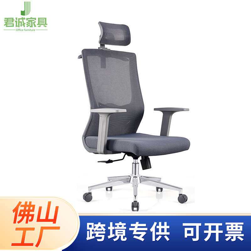 君诚久坐舒适员工职员办公升降转椅会议椅人体工程学电脑椅家用椅