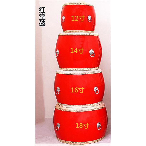 1红鼓堂鼓 红堂鼓 鼓10-12-14-1-18-2HL60-24寸米1.2米堂大鼓威风