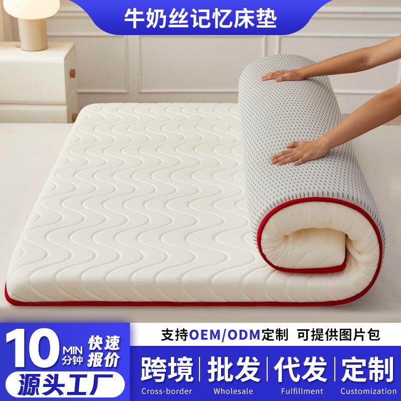 厂家记忆床垫学生宿舍床垫加厚成人家用单双人榻榻米床垫软垫