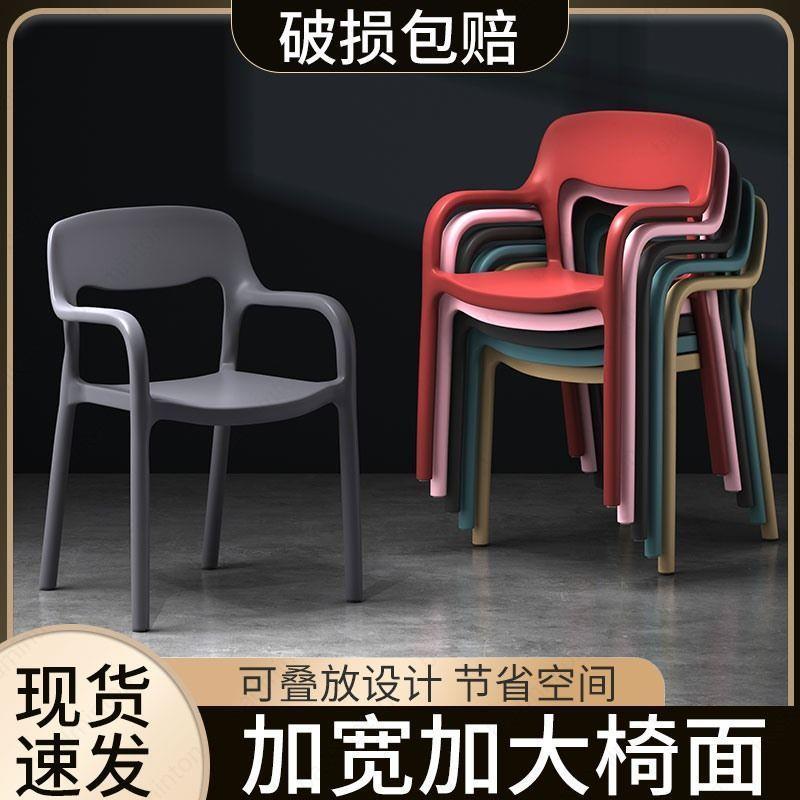 塑料椅子家用餐桌椅户外太师椅夜市烧烤椅休闲书桌椅餐厅靠背椅子