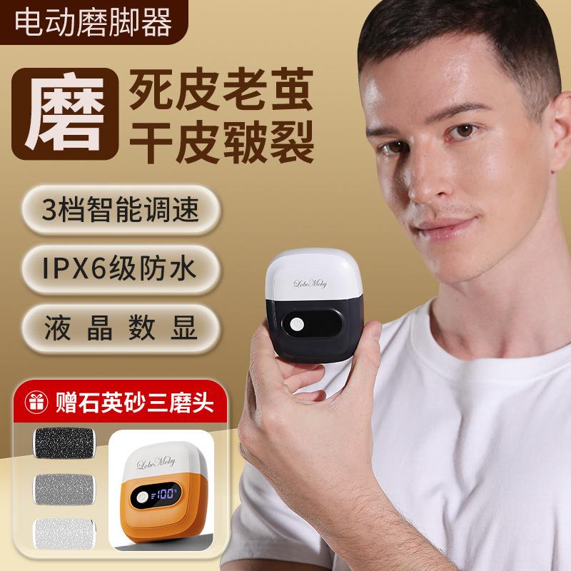 磨脚去死皮仪脚器修足脚电ZM2132动磨脚器石修去皮脚后器跟老茧