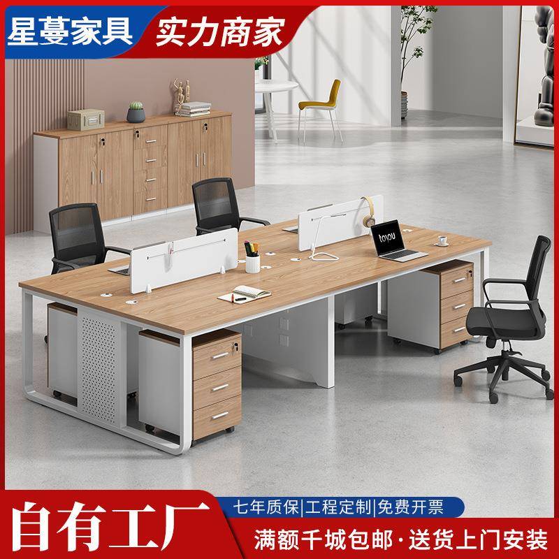 职员办公桌椅组合简约现代四4/6多人位电脑隔断工位屏风职员桌