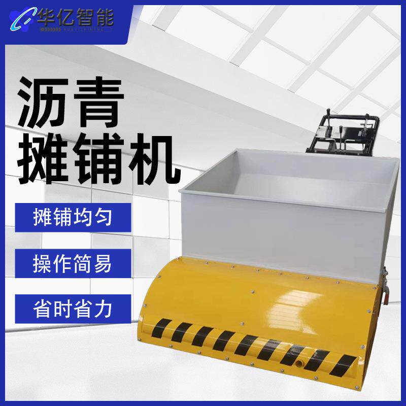 小型手扶沥青摊铺机厂家道路修补摊铺机老旧小区庭院施工沥青摊铺