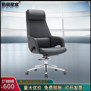 电脑办公椅工学老板椅子办公高端高背转椅家用办公室总裁经理皮椅