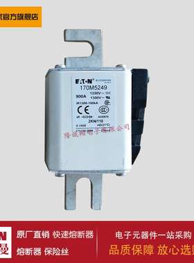 熔断器170M4770 170M4771 170M5237 170M5257 170M5280 170M5281